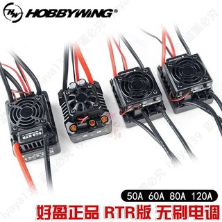 好盈無刷電調60A 50A 80A 120A 150A Max10 Max6 RC模型車用電調小JAY家