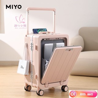 ⭐臺灣出貨+免運 miyo前開口行李箱 上開口行李箱 前開蓋登機箱 鋁框PC材質 杯架/掛鉤 雙USB充電口多功能行李箱