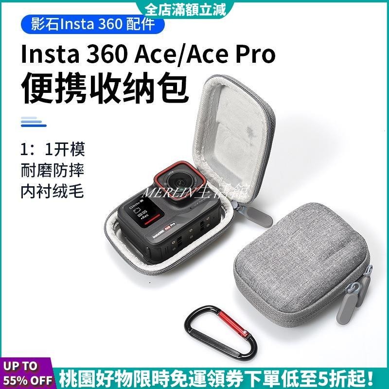 【台灣發貨】適Insta360 ACE-PRO迷你保護收納包gopro運動相機帆布機身包配件