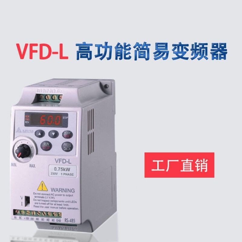 #保固臺達變頻器VFD002L21A VFD004L21A L係列 0.2KW 0.4KW 0.75KW