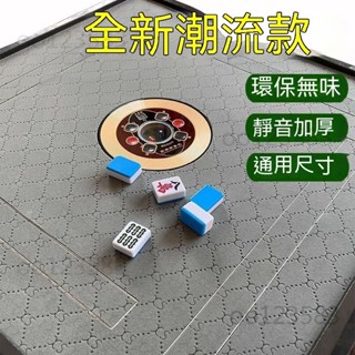麻將布麻將桌桌布墊子桌面貼布防水加厚消音自動麻將機臺面布1.5厚2.5厚3.0厚 麻將專用墊麻將墊 麻將桌布 麻將桌墊