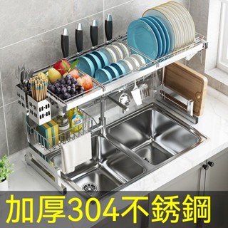 304不銹鋼水槽瀝水架 臺面碗碟架 碗盤瀝水架 瀝水碗架 碗碟收納架 碗盤架 廚房置物架新款碗盤收納架水池上