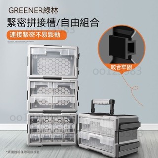 螺絲收納盒 零件工具盒收納盒綠林工具盒零件盒子樂高收納盒螺絲長方形塑膠 零件收納箱 工具盒 工具箱 透明收納盒 零件盒
