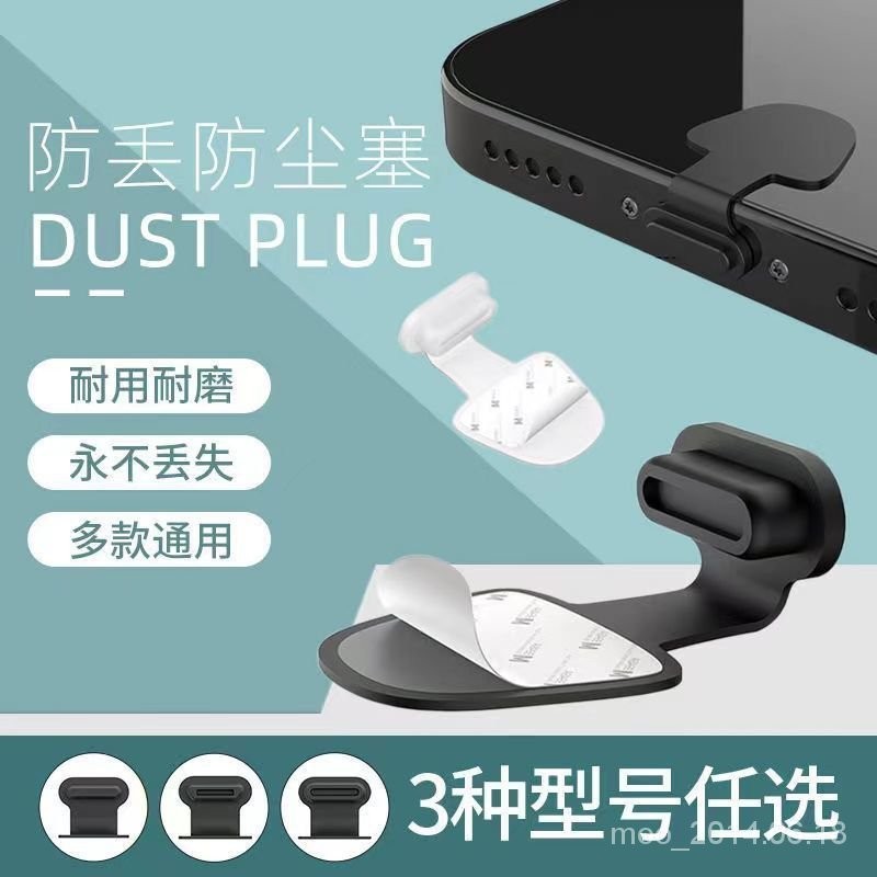 【特惠+免運】適用ipad蘋果12Promax手機iPhone11防塵塞8耳機孔13充電口airpods QZOY