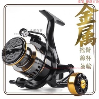 【優選】路亞捲線器 微物捲線器 漁輪 紡車輪 磯釣捲線器 微物紡車輪 路亞 紡車捲線器 紡車式捲線器 釣魚捲線器 02I