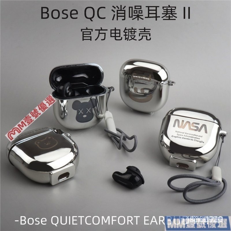 【精選優品】◆❐▪Bose QC 消噪耳塞 II耳機套適用於Bose真無線藍牙耳機大鯊二代電鍍保護殼QUIETCOMFO