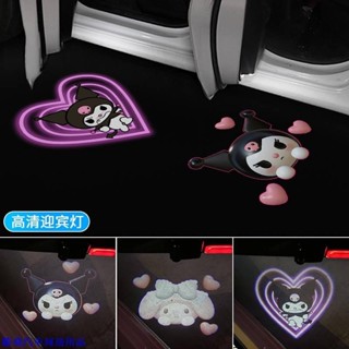 【精品特惠】🌷汽車車門迎賓燈高畫質可愛庫洛米氛圍燈免接線通用開門投影車載裝飾