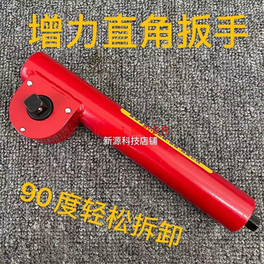 電動直角增力扳手拐角旋耕機l螺絲滅茬L型刀拆卸快速聯動風炮工具