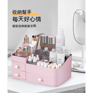 臺灣出貨 北歐ins風少女心桌面收納盒 DIY抽屜式收納 簡約桌面收納抽屜 防塵收納 化妝品收納櫃 可愛學生宿舍收納