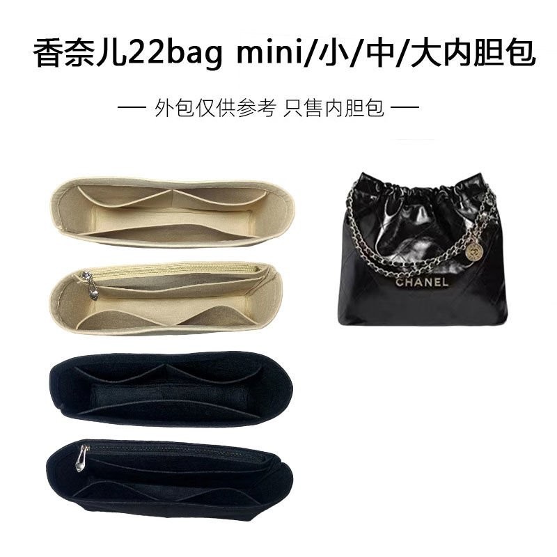 【環保·毛氈】適用於香奈兒 Chanel 22BAG手袋MINI流浪包分格整理支撐收納內襯包包改造