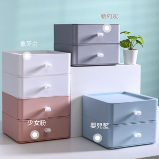 臺灣出貨 莫蘭迪色收納抽屜 組合收納盒 抽屜式收納 北歐 可疊加 防水抽屜組合 桌面收納 化妝品收納盒 桌上收納盒