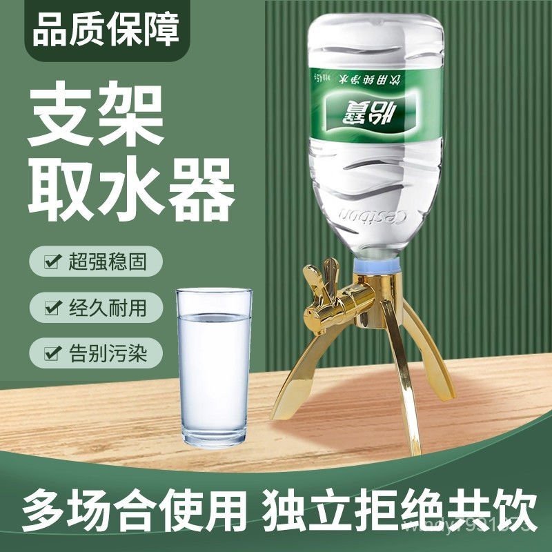 通用型礦泉水支架大桶簡易飲水4L純凈水5L傢用壓水器飲水機小型