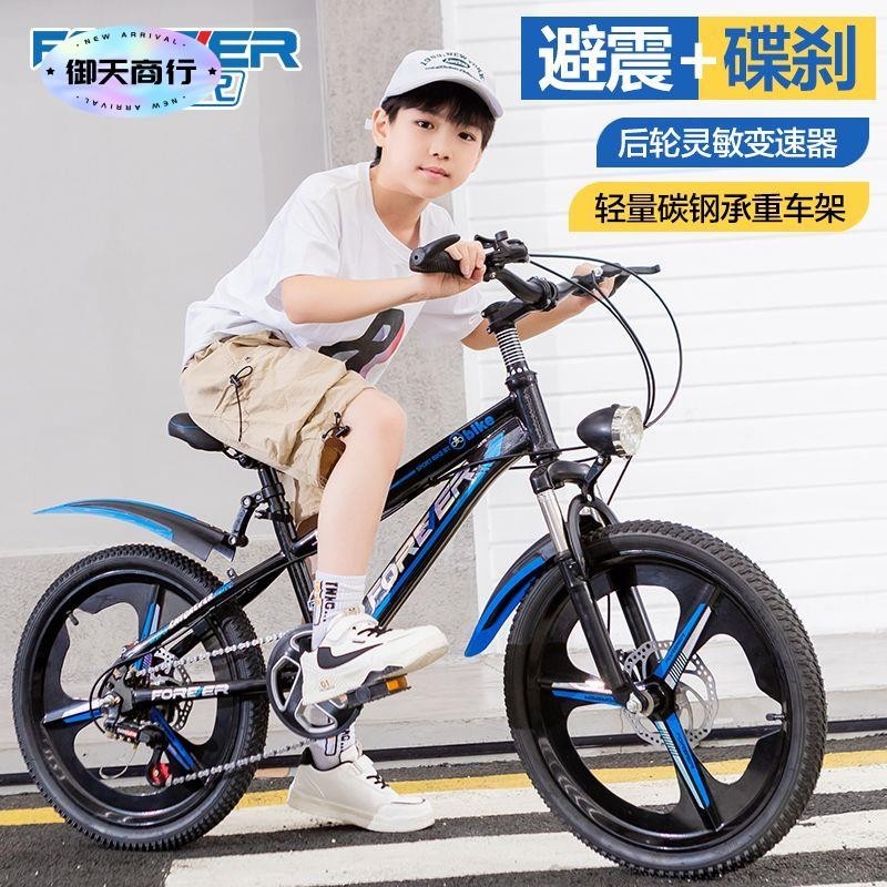 🟡御天貿易🟡兒童自行車 折疊自行車 單車 永久兒童自行車7-12歲以上中大童小學生變速山地車男女孩腳踏單車