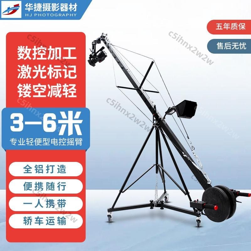 尖美XF64 3米-6米電控伸縮攝像攝影搖臂影視頻拍攝單反滑軌