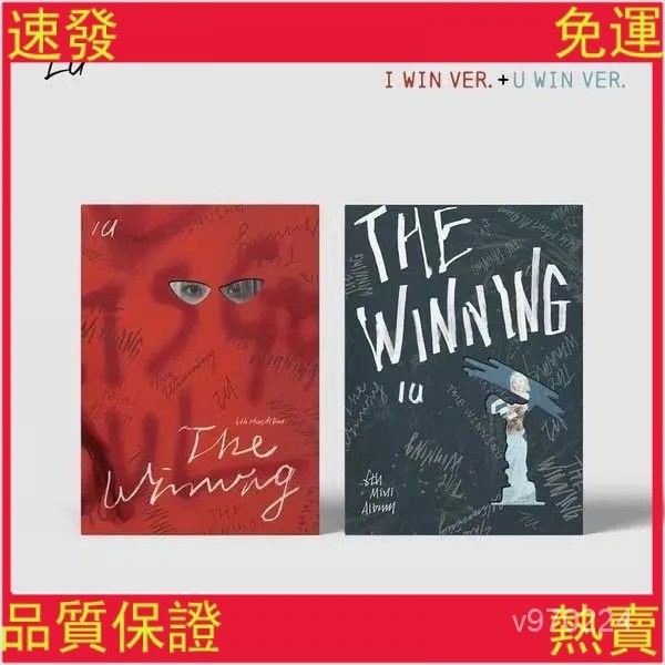 ⚡熱賣⭐首批 現貨IU李知恩 新專輯迷你6 THE WINNING 迴歸