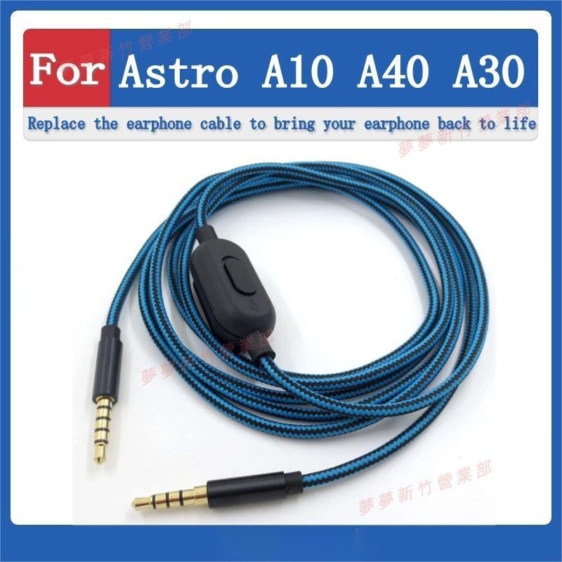 新竹出貨♕Logitech Astro A10 A40 A30 耳機線 音頻線 延長線 轉接線 傳輸線 替換耳線 維修