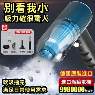 限時下殺 無線吸塵器【吸吹抽充四用吸塵器】990000pa 吸塵器 無線吸塵器 手持無線吸塵 車用吸塵器 小鋼炮吸塵器