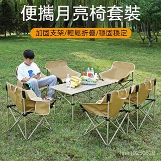 野餐桌 折疊桌 木紋桌 擺攤桌 露營裝置 輕巧桌 戶外折疊露營燒烤桌椅套裝便攜式蛋捲桌子野餐餐桌擺攤休閒椅旅遊
