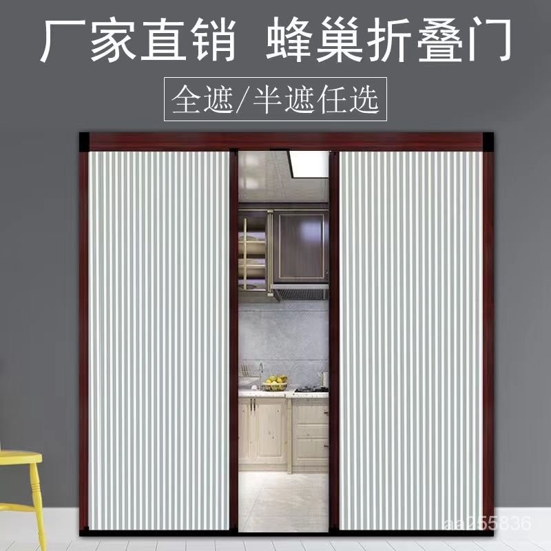 新品 定製推拉式蜂巢隔斷門擋風防水傢用廚房客廳衛生間保溫隔熱折疊門 簡易折疊門