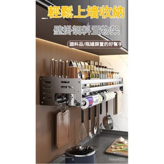 臺灣暢銷 調料架304不銹鋼廚房置物架壁掛式免打孔刀架廚房用品收納架新款廚房瀝水架 筷子瀝水 水槽 瀝水盤 置物架