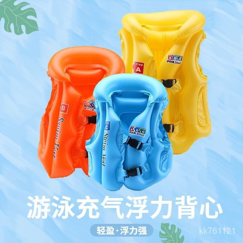 兒童救生衣浮力充氣背心加厚充氣式戶外專用小孩浮圈馬甲泳圈初學