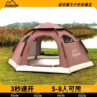 PONYON戶外露營帳篷帳篷免安裝一體式野外露營六角帳篷戶外露營