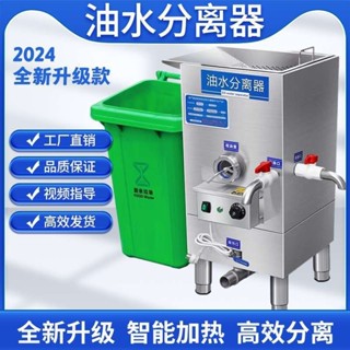 #臺灣熱銷火鍋串串店不銹鋼隔油池廚房油水分離器過濾器小型餐飲廚房一體機