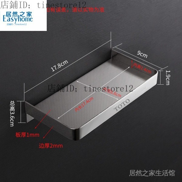 TOTO免打孔手機架304不銹鋼廁所託盤抽紙架浴室置物架衛生間隔板