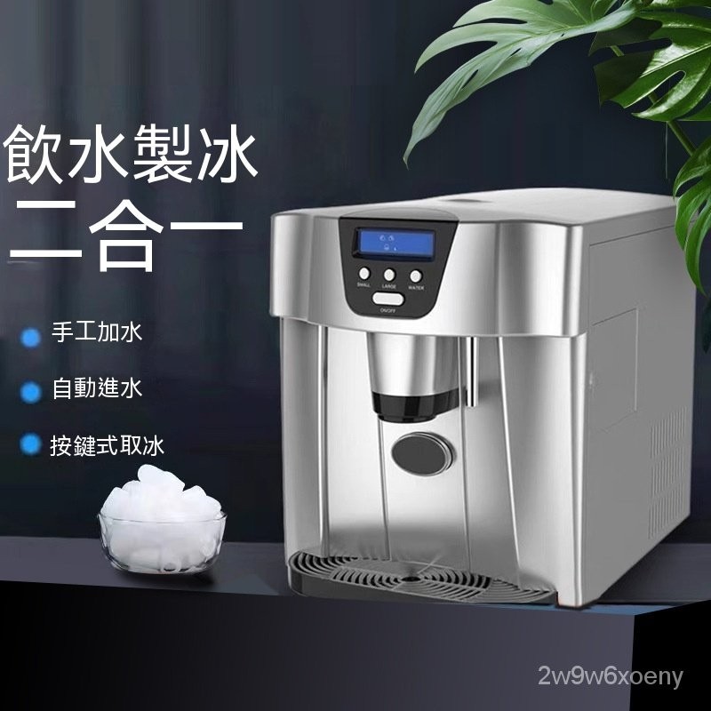 [訂金]台灣本土專供110V台灣日本美國10到15公斤家用小型製冰機一鍵自動掉冰