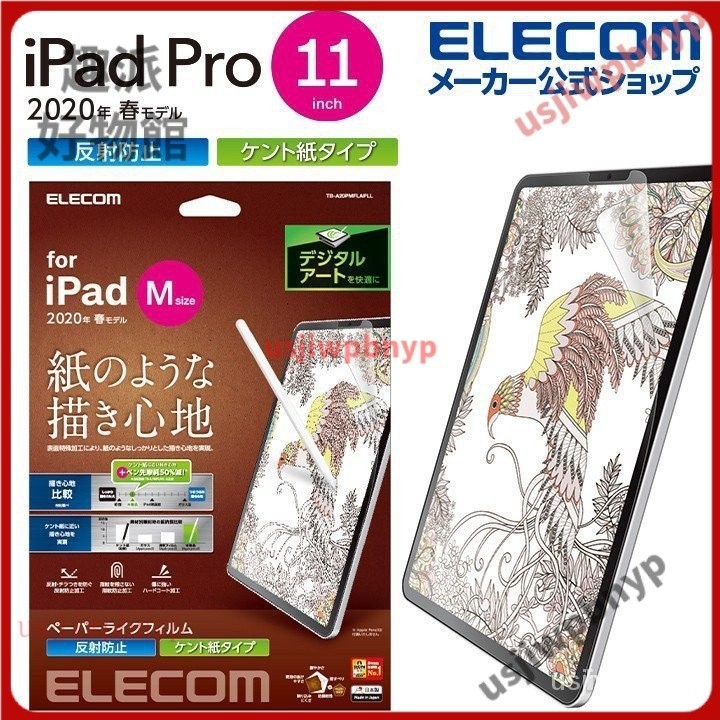 【台灣優選】日本ELECOM 類紙膜 肯特紙 ipad保護貼 繪圖膜 iPad Pro 11吋iPad Air書寫膜 2