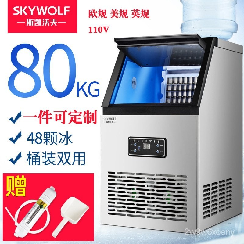 訂金 [台灣熱銷]支持定製商用製冰機家用方塊冰KTV酒吧奶茶店轉用冰歐美英標110V