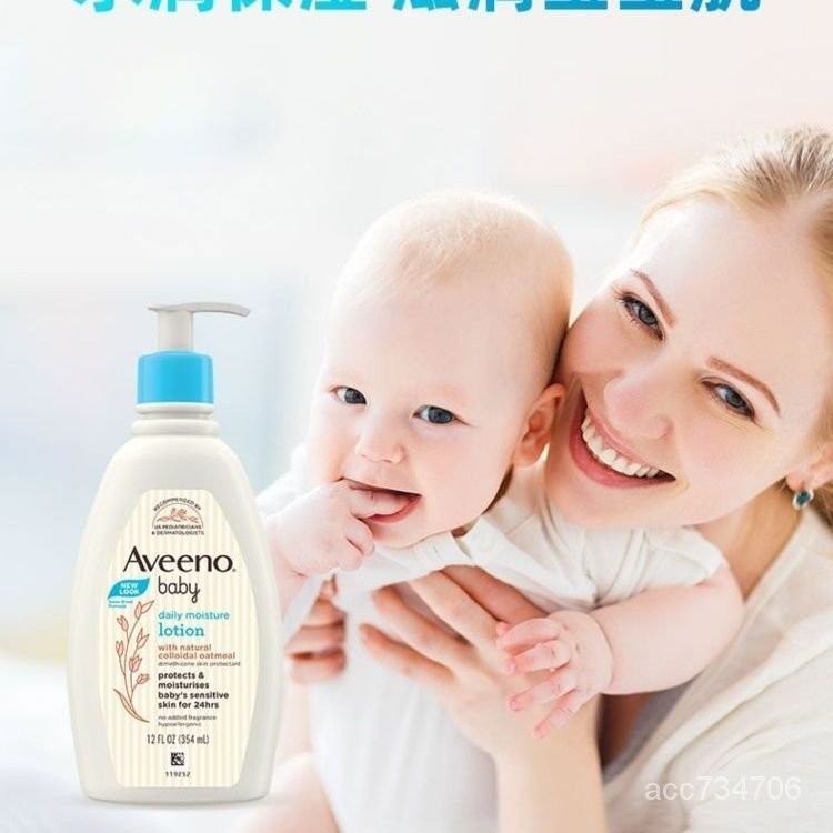 Aveeno 艾維諾 新生嬰兒潤膚身體乳 燕麥保濕 滋潤麵霜 寶寶保濕 滋潤護膚