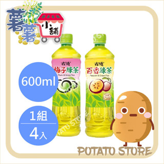 古道-梅子綠茶/百香綠茶(600ml*4入/組)【薯薯小舖】