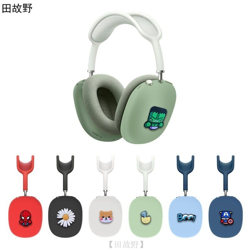 【田故野】適用於蘋果airpods max保護套 可愛新款airpods max頭戴式耳機收納包 蘋果頭戴式耳機套