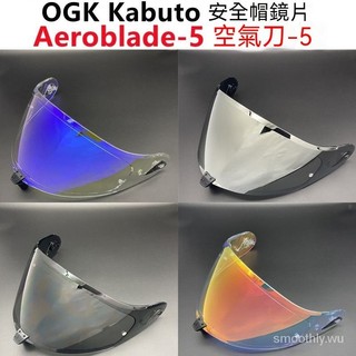 OGK空氣刀5/6鏡片Kabuto Aeroblade-5擋風防曬日夜通用高畫質電鍍鏡麵 高品質鏡麵 OGK-F17鏡片