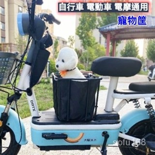 可開發票電動車寵物狗筐自行車山地車折疊車電摩電瓶車寵物座帶狗神器快拆
