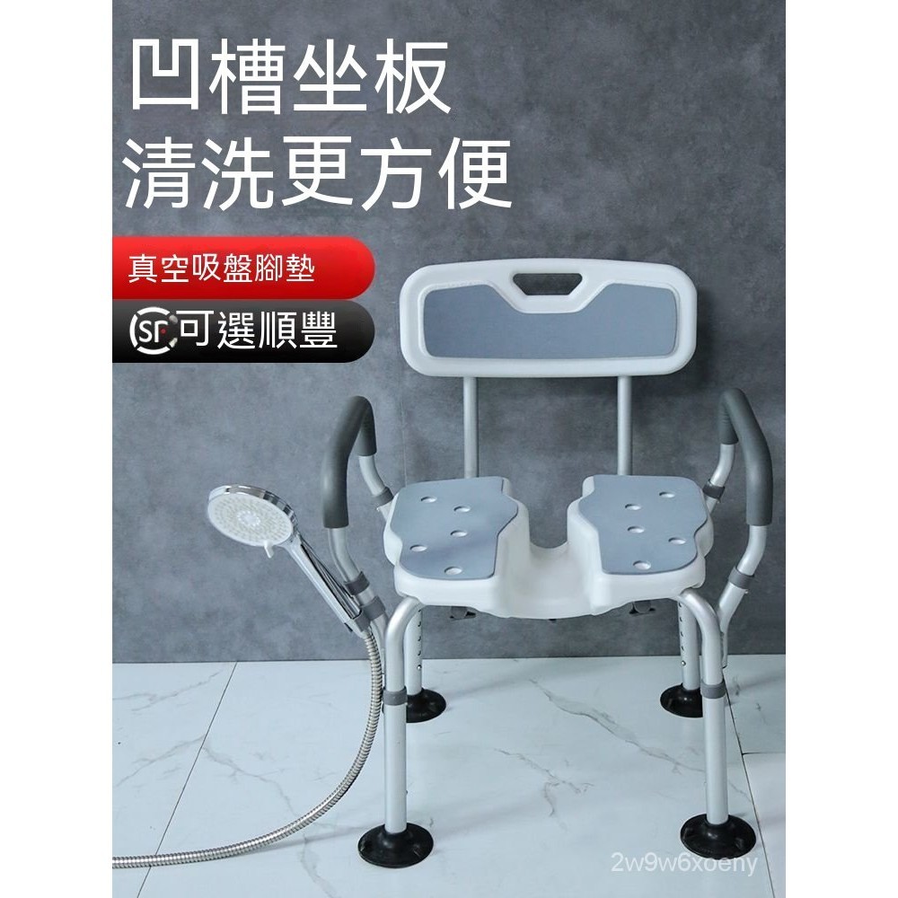 [台灣本土熱賣]浴室專用老人洗澡椅多功能衛生間防滑淋浴椅成人日式洗澡凳孕婦