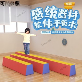 工廠特惠-免運【開發票】兒童玩具器材 攀爬架 幼兒園室內早敎感統訓練器材軟體獨木橋兒童體能運動平衡木