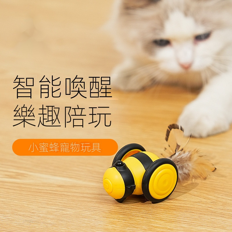 寵物玩具 貓咪玩具 狗狗玩具 逗貓 啃咬玩具 寵物互動玩具 小蜜蜂貓咪玩具電動貓玩具自嗨貓的玩具智能逗貓棒寵物小貓玩具車
