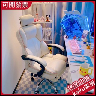 現貨-免運-限時促銷】電腦椅 電競辦公人體工學久坐舒服老闆座椅 宿捨大學生學習書桌椅子
