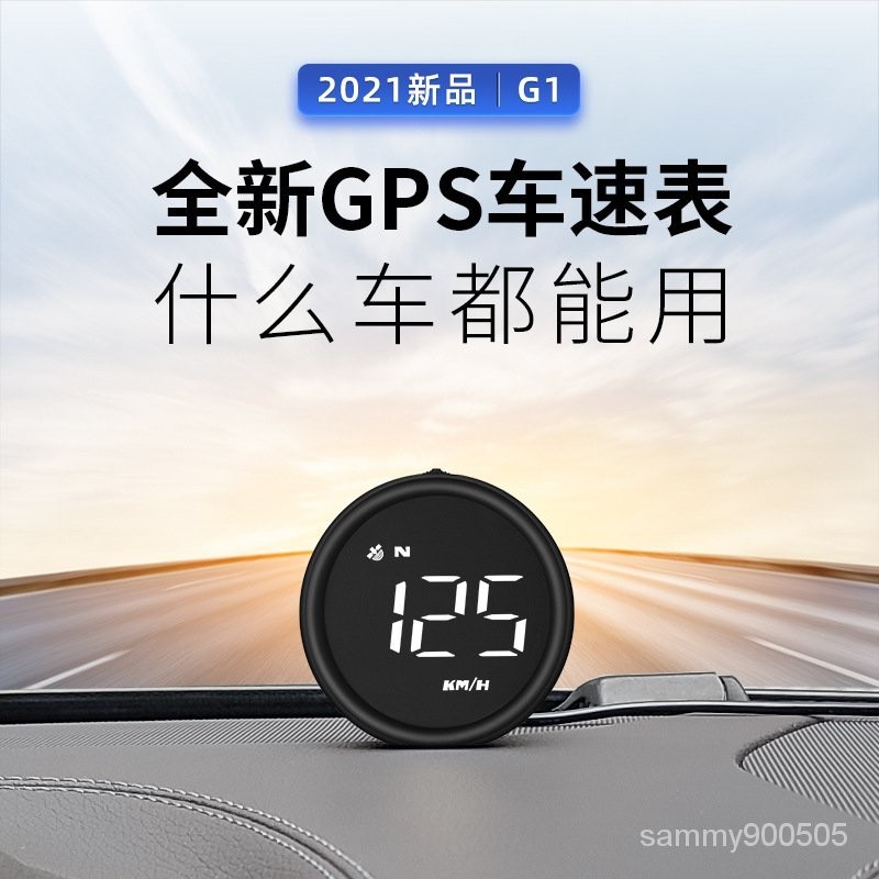 G1白光汽車HUD擡頭顯示器通用GPS速度錶gps擡頭顯示器