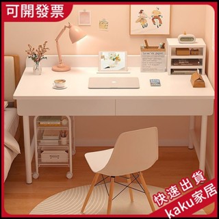 現貨- 免運-限時促銷】桌子女生臺式臥室辦公桌書桌學生傢用簡易學習桌出租屋寫字電腦桌