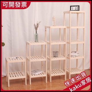 現貨-ins北歐風多功能陽臺花架多層實木室內落地多肉客廳花架子花盆架