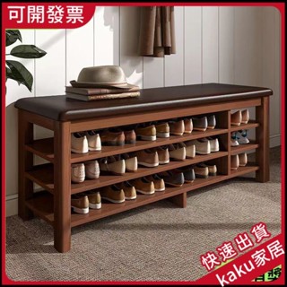 現貨-免運-限時促銷】全實木腿 鞋架門口可坐式換鞋凳傢用入戶門外窄小型鞋櫃坐凳一體