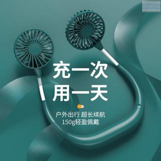 掛脖風扇 手持風扇 頸掛風扇 驅蚊風扇 寶寶扇 無葉小電扇 戶外露營 桌上型 電風扇 掛脖子小風扇USB充電迷你靜音大風