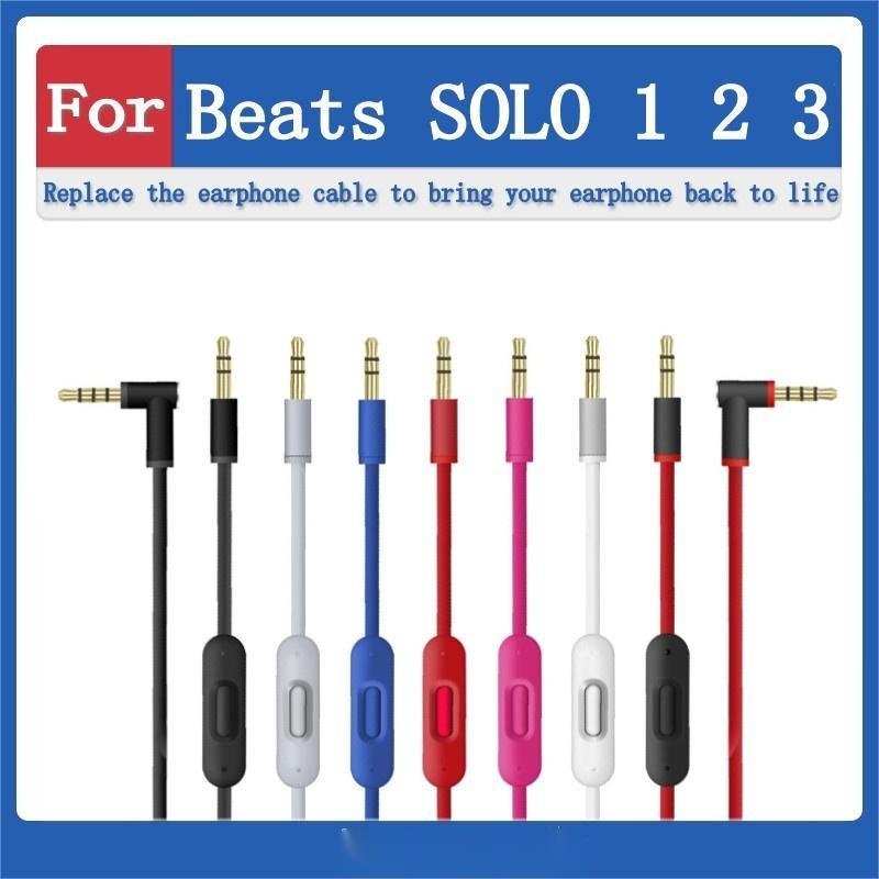 花蓮出貨♕Beats Solo studio 1 2 3 mixr pro 音頻線 耳機線 頭戴式耳機替換線材 配件