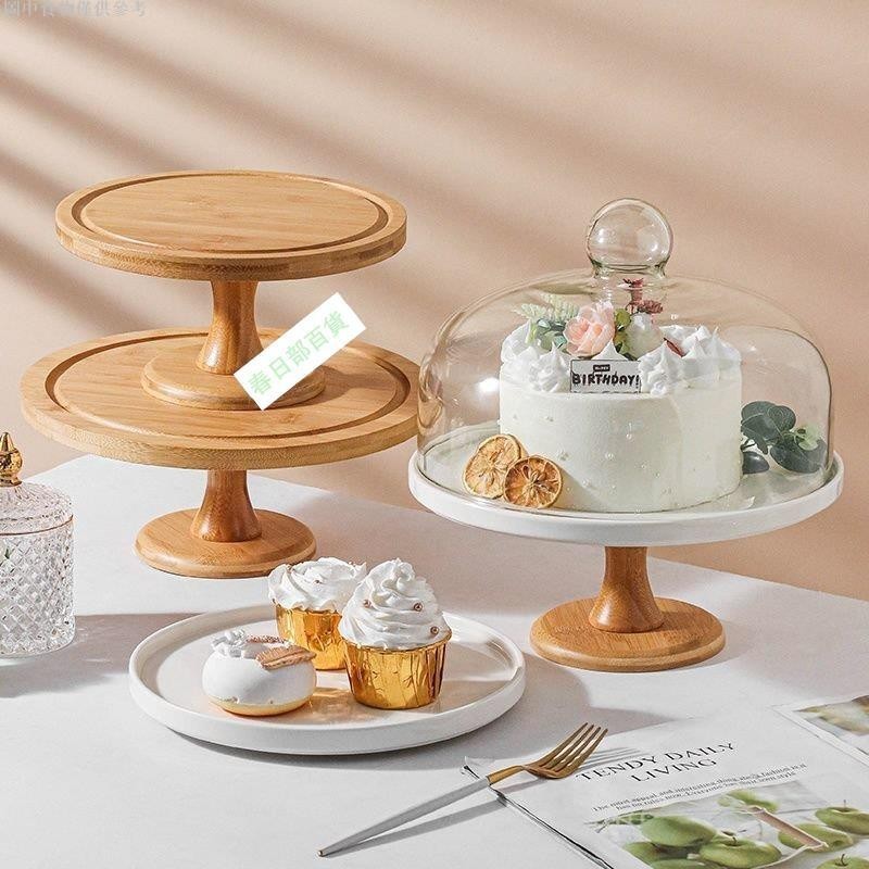 💯台灣出貨⚡️高腳托盤 陶瓷木底甜品台 展示架 蛋糕盤下午茶點心 水果盤 帶蓋玻璃罩