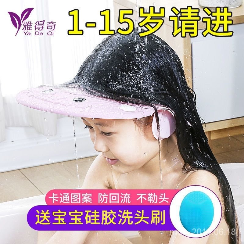 【特惠+免運】兒童洗頭帽擋水可調節洗澡防水帽成人護耳洗髮浴帽洗頭神器小孩 EO9R
