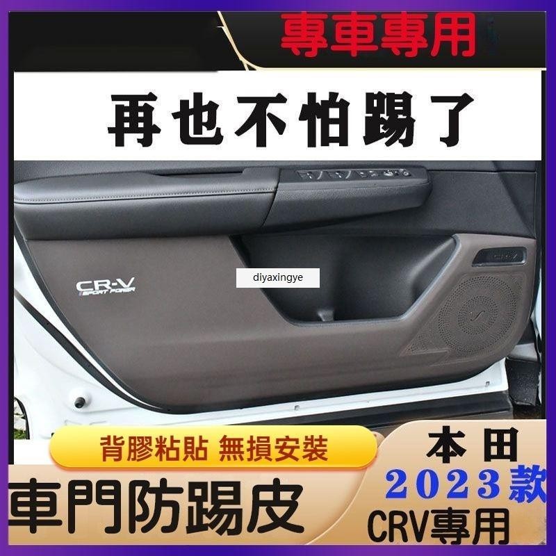 桃園出貨-適用於23 24款 6代 Honda CRV6 車門防踢墊 扶手套箱門闆防臟防護墊 本田 crv車門防護墊