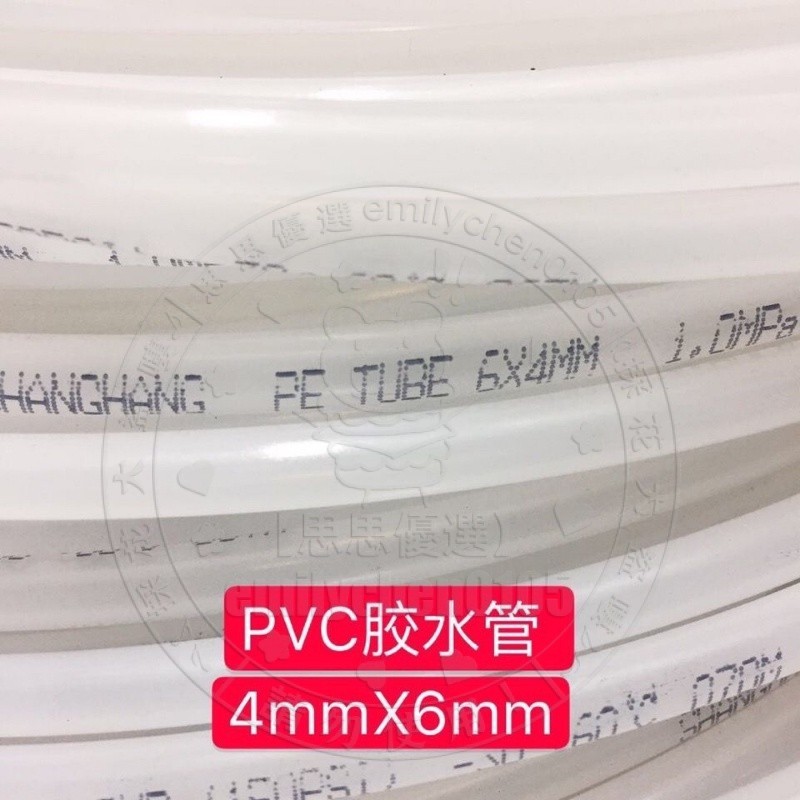 膠管子點膠管子優質PVC白色膠水管子規格4mmx6mm可開票